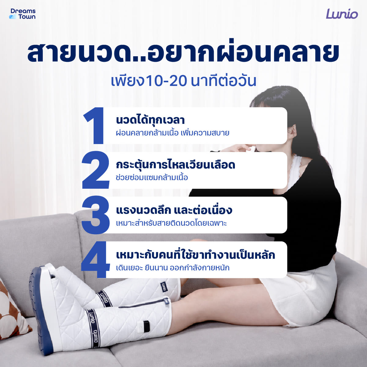 รองเท้านวดไฟฟ้าแบบไร้สาย LUNIO รุ่น MASSAGE BOOTS WHITE_7